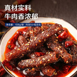 【良品铺子】麻辣牛肉条108g*2袋 地道川香 条条入味