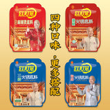 【红灯笼】火锅底料150g*3袋 郭冬临推荐 麻辣烫/清油/三鲜/海鲜 4种口味可选