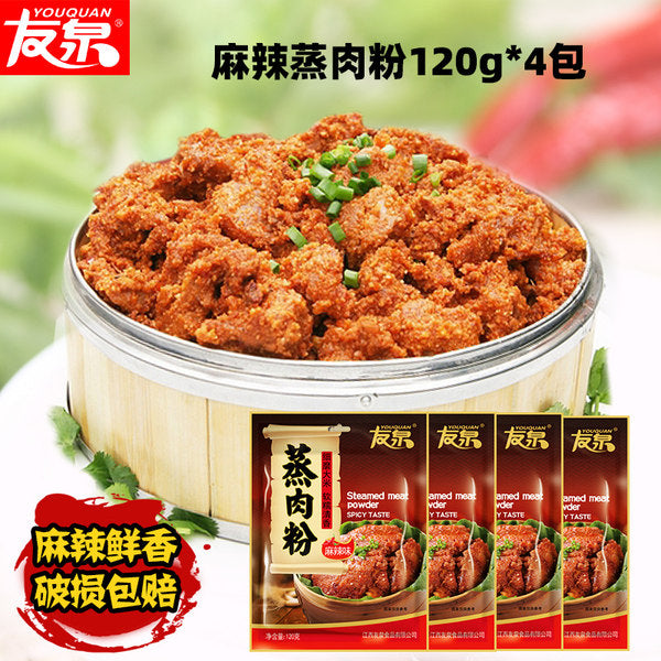 【友泉】麻辣味 蒸肉米粉120g*4袋 江西特产 十大赣菜之一