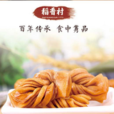 【稻香村】蜜麻花260g*3袋 经典原味 老北京传统小吃 香酥可口