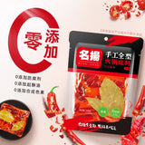 【名扬】麻辣牛油火锅底料238g*3袋 高端品牌 天然食材熬制 0添加