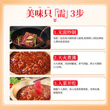 【名扬】麻辣牛油火锅底料238g*3袋 高端品牌 天然食材熬制 0添加