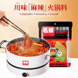 【名扬】特辣 牛油火锅底料500g/袋(可供6-8人食用)高端品牌 始于1988年