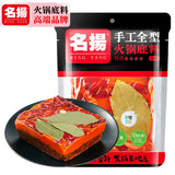 【名扬】特辣 牛油火锅底料500g/袋(可供6-8人食用)高端品牌 始于1988年