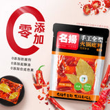 【名扬】特辣 牛油火锅底料500g/袋(可供6-8人食用)高端品牌 始于1988年