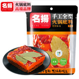 【名扬】微辣 牛油火锅底料500g/袋(可供6-8人食用)源自四川成都 始于1988年