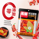 【名扬】微辣 牛油火锅底料500g/袋(可供6-8人食用)源自四川成都 始于1988年