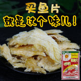 【明珠】熟鱼片6g*30袋 浙江老字号 儿时的味道