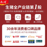 【唐人神】湘式农家风味香肠500g/袋 湖南味道 五五肥瘦