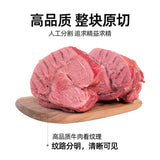 【周家口】一品牛腱130g*6袋 真空包装熟食 酱卤牛腱子肉