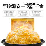 【方家铺子】糯耳250g/袋 银耳干货 植物燕窝 易煮出胶