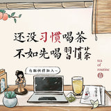 【茶颜悦色】女儿红·习惯茶17.5g*3袋(每袋7枚茶包,总共21枚)葡萄乌龙茶