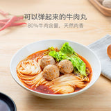 【网易严选】潮汕牛肉丸105g*2袋 特聘中国手打牛肉丸制作技艺大师监制