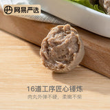 【网易严选】潮汕牛肉丸105g*2袋 特聘中国手打牛肉丸制作技艺大师监制