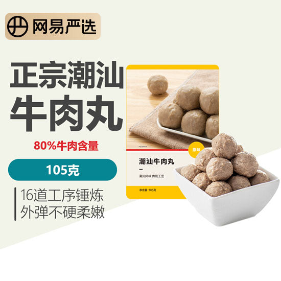 【网易严选】潮汕牛肉丸105g*2袋 特聘中国手打牛肉丸制作技艺大师监制
