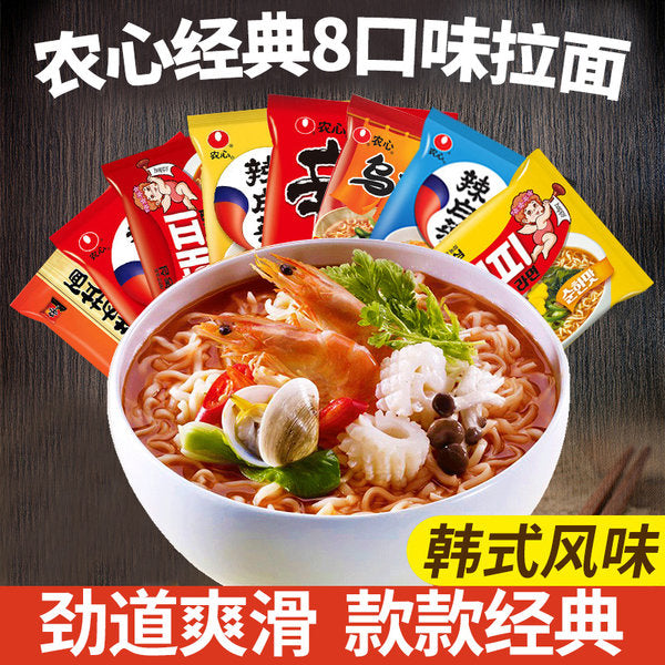 【农心】经典辛拉面8连包960g(120g*8袋)8种不同的口味 一次拥有
