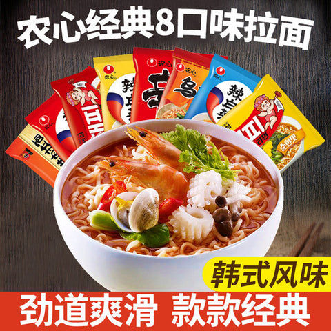 【农心】经典辛拉面8连包960g(120g*8袋)8种不同的口味 一次拥有