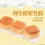 【南星】骆驼奶蛋糕380g/袋(6枚装)柔软细腻 营养健康