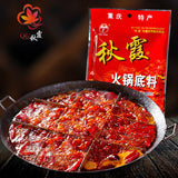 【秋霞】牛油火锅底料200g*2袋 正宗重庆火锅底料 麻辣鲜爽