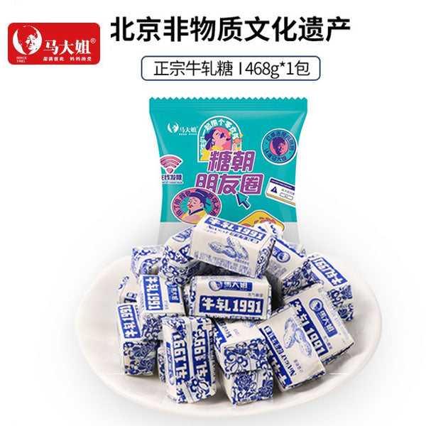 【马大姐】花生牛轧糖500g/袋(约有50颗)北京非物质文化遗产