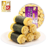 【葡记】肉松蛋卷260g/盒(约25卷)澳门风味 紫菜/原味/四宝 3种口味可选