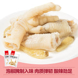 【卫龙】泡椒凤爪138g*2袋 肉厚弹牙 劲辣酸爽
