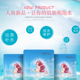 【礼品·每人限购1件】珀莱雅 人鱼公主 深海水润面贴膜25ml*1片 深层补水 保湿锁水