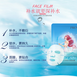 【礼品·每人限购1件】珀莱雅 人鱼公主 深海水润面贴膜25ml*1片 深层补水 保湿锁水