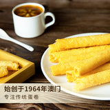 【澳门永辉】葡式鸡蛋卷500g/铁罐 澳门老字号 买就送友臣肉松饼5枚!