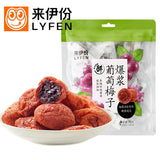 【来伊份】爆浆葡萄梅子70g*3袋 随时来一颗 次次爆开心
