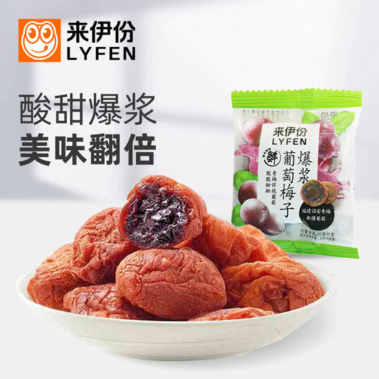 【来伊份】爆浆葡萄梅子70g*3袋 随时来一颗 次次爆开心