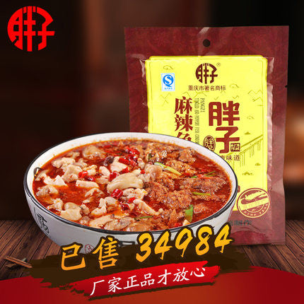 【胖子】麻辣鱼佐料180g*3袋 重庆水煮鱼佐料