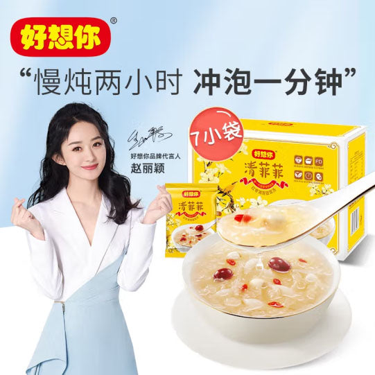 【好想你】红枣湘莲银耳汤105g/盒(7小袋)1袋1碗 冲泡即食 赵丽颖倾情代言