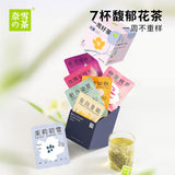 【奈雪の茶】一周好茶 花茶7袋/盒 你的杯中花园 7天不重样