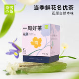【奈雪の茶】一周好茶 花茶7袋/盒 你的杯中花园 7天不重样