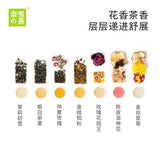 【奈雪の茶】一周好茶 花茶7袋/盒 你的杯中花园 7天不重样