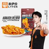 【来伊份】脱骨鸭掌118g*2袋 香辣无骨鸭爪 A股上市零食品牌