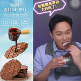【良品铺子】巧克力华夫脆薄饼66g*3盒 张智霖哥哥倾情推荐