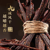 【奇圣】藏式风干牛肉200g/袋 9成干 西藏特产 3种口味可选