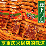 【桥头】老火锅底料500g/袋 麻辣鲜香 地道重庆味