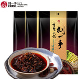 【刘一手】微辣清油 火锅底料200g*2袋 植物油 不腻口