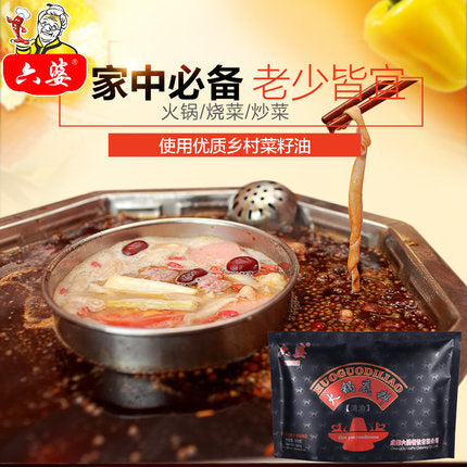 【六婆】清油火锅底料580g/袋 串串香底料 冒菜锅底调料
