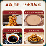 【蔡林记】8包超量装武汉热干面1080g(内含135g*8袋)湖北老字号