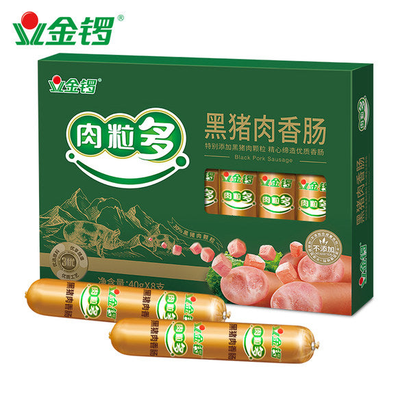 【金锣火腿肠】黑猪肉香肠 肉粒多320g/盒(40g*8支)