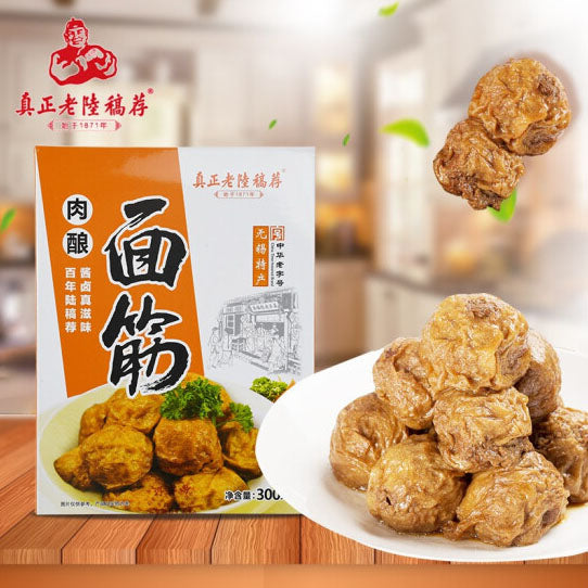 【真正老陆稿荐】肉酿面筋300g/袋 始于1871年 百年老字号