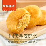 【良品铺子】肉松饼36g*10个 皮软肉实 咸甜香酥