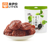 【来伊份】日式梅饼80g*3袋 日本风味 酸甜诱人