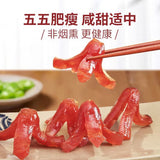 【唐人神】如意香肠200g*2袋 广式微甜 五五肥瘦