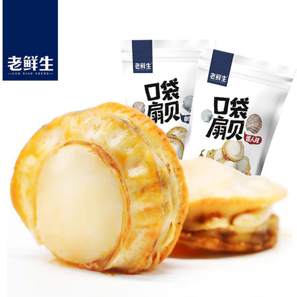 【老鲜生】口袋扇贝95g*2袋 开袋即食贝壳肉 自然鲜/迷人辣 2种口味可选