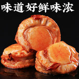 【老鲜生】口袋扇贝95g*2袋 开袋即食贝壳肉 自然鲜/迷人辣 2种口味可选